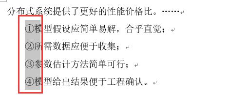 毕业论文排版全攻略,图解毕业论文排版全攻略