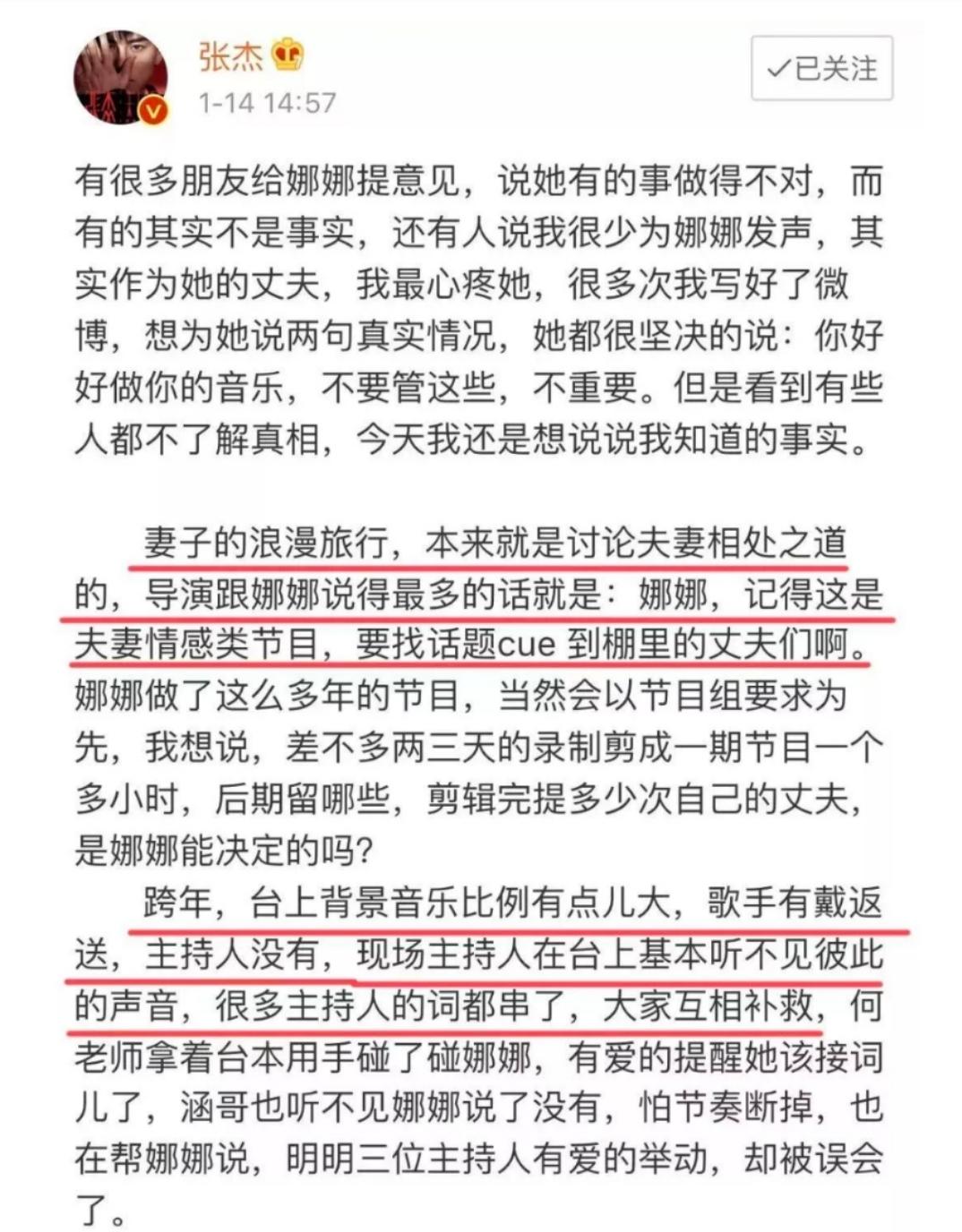 谢娜和张杰之间的趣事,谢娜和张杰的爱情故事如何展开的