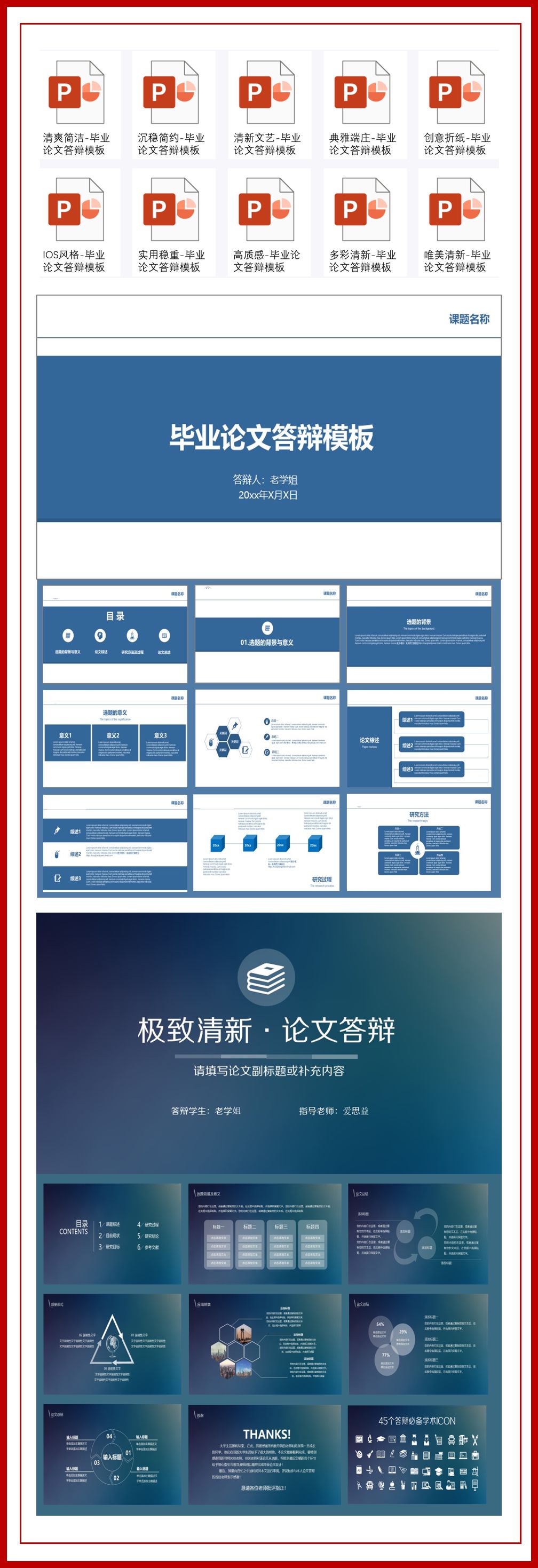 毕业论文答辩模板ppt查重,毕业论文ppt查重