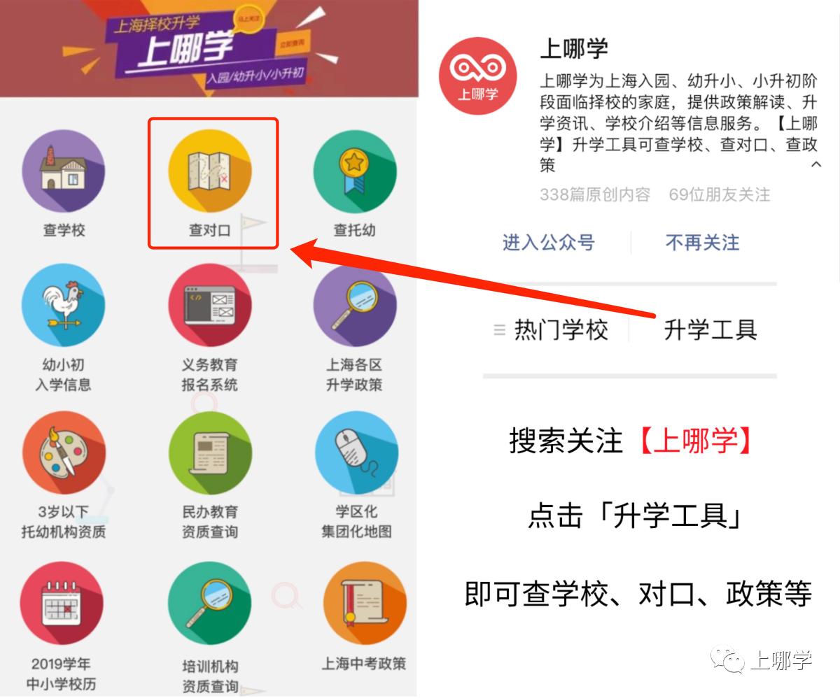逆袭！被上海牛校民办华育托管！从全区倒数到区内前十