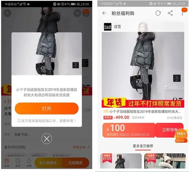淘宝返利机器人套路,微信导购机器人骗局