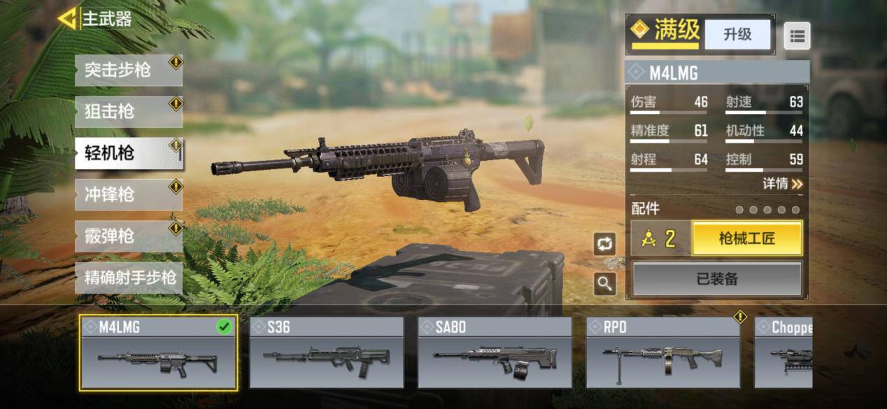 使命召唤m4lmg机枪,使命召唤m4怎么改装成狙