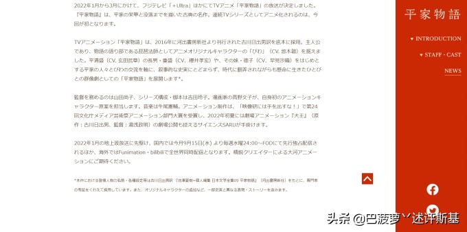 平家物语全集解说,平家物语总集篇