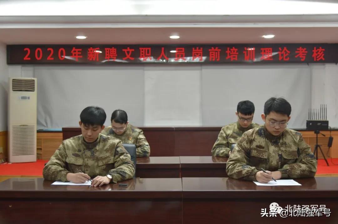 军队文职岗前培训都有哪些,新入职人员岗前培训