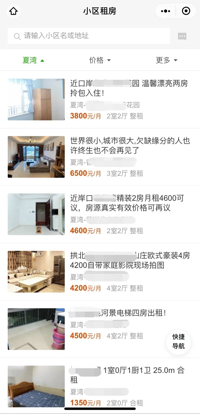 珠海房多的人注意！有团伙专搞房东！已有人中招！