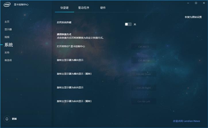 windows10如何打开英特尔,windows10英特尔核芯显卡控制面板