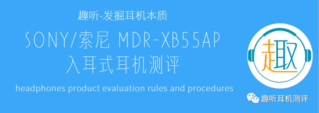 索尼mdr-xb55ap耳机如何查询真伪,索尼MDR-XB55AP耳机怎么样