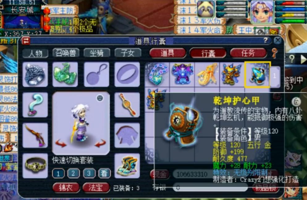 梦幻西游玩家秀成就,梦幻西游年终奖