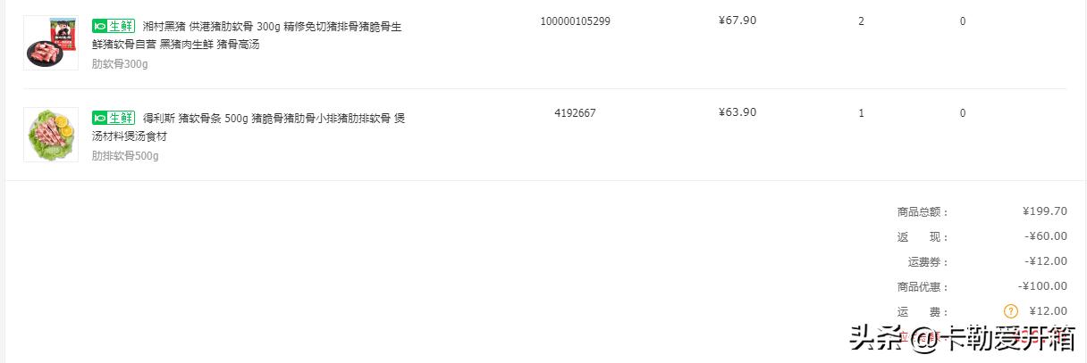双十一大促下单抽免单,双十一免单商品怎么添加