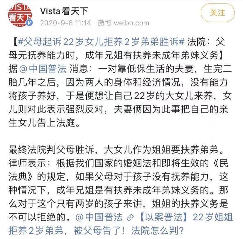 《我的姐姐》和解了，热搜上的那个姐姐却自杀了