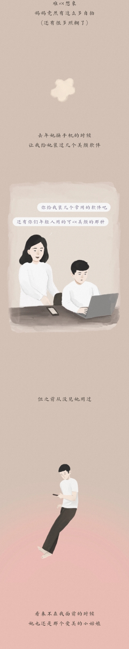 我只是看了她的手机而已,不小心看了她的手机