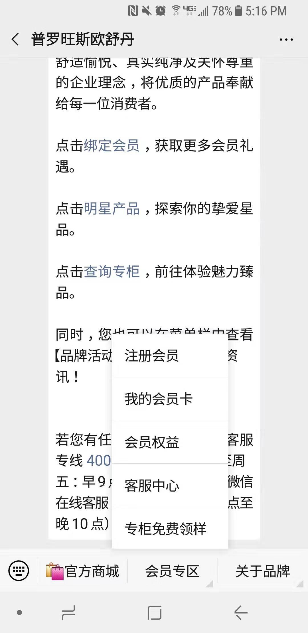 大牌护肤品小样如何领取,怎么领取护肤品大牌小样