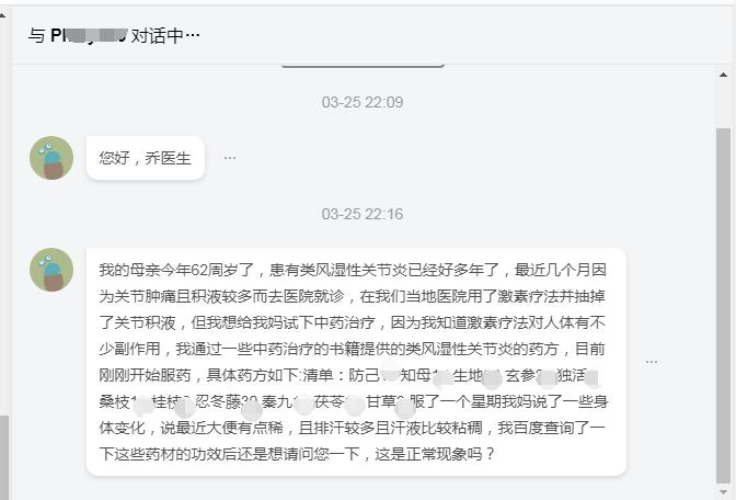 类风湿有特效药可根治？不能治愈干脆不治？类风湿治疗十大误区