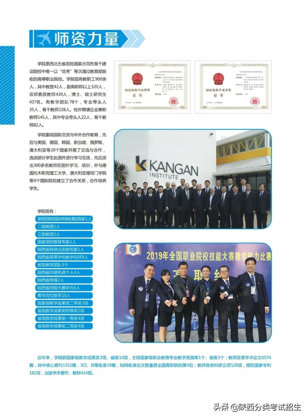 陕西国防职业技术学院单招招生办,陕西国防职业技术学院2021单招