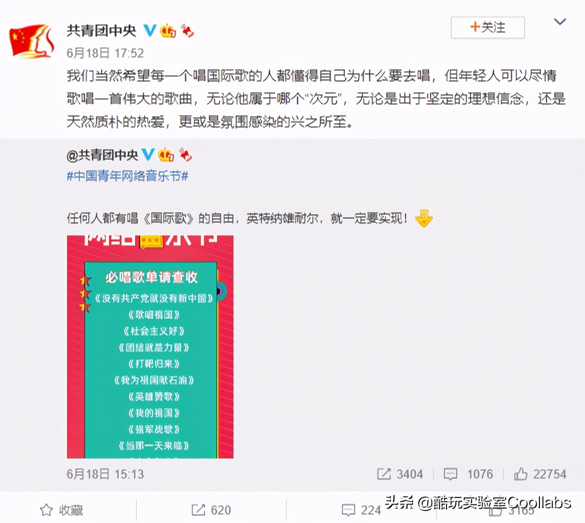 二次元年轻人，不配唱《国际歌》？