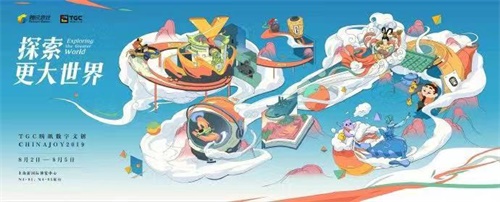 天涯明月刀手游怎么申请体验服,2021chinajoy上海游戏展