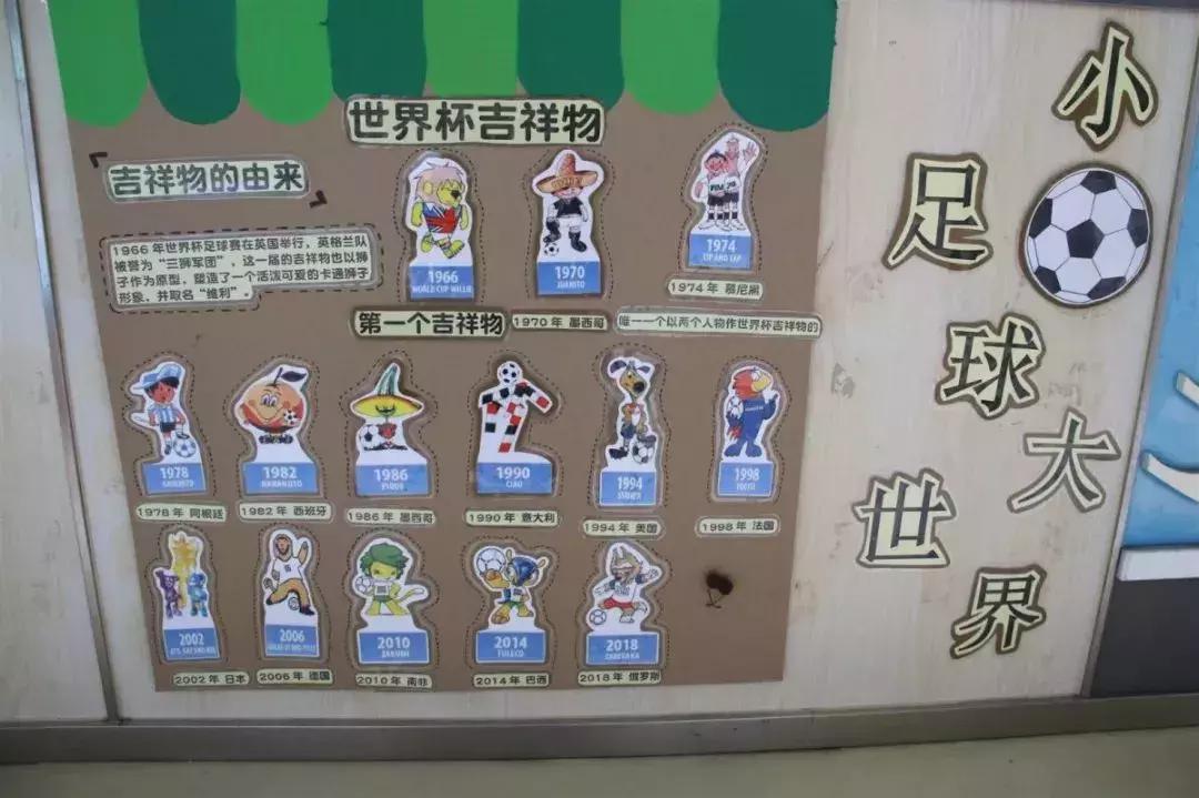 足球特色示范幼儿园,幼儿园足球文化特色简介