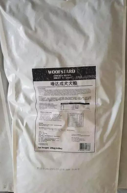 白包进口的嗗达比国产啃达狗粮便宜，容易造假，国内分装感染细菌