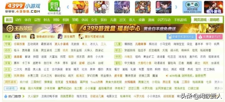 4399小游戏你最喜欢玩哪一个,4399小游戏上的优质游戏都有哪些