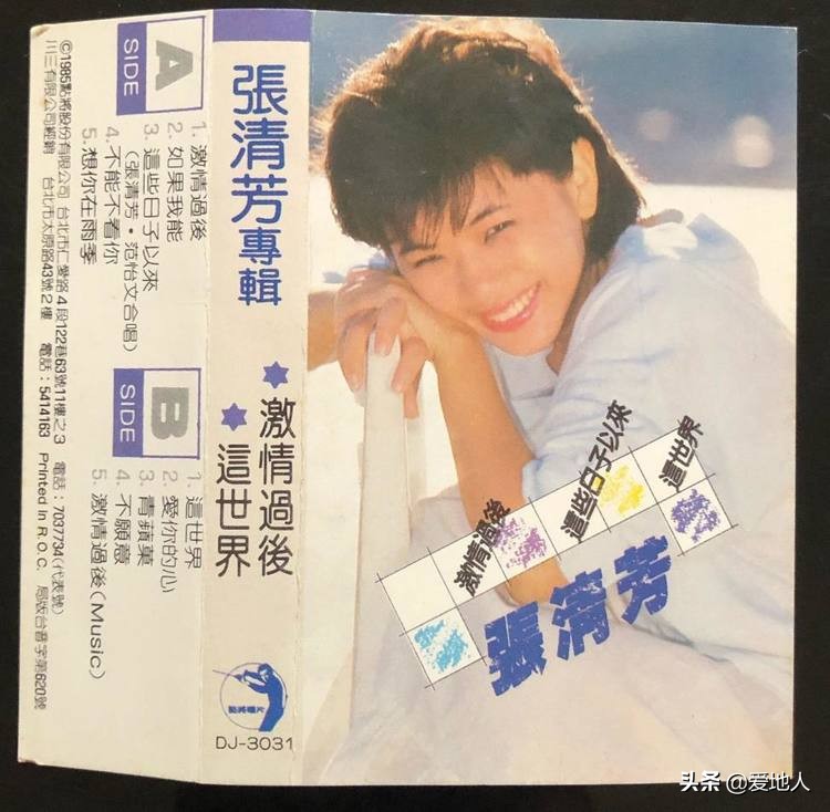 郑智化老幺简介,郑智化老幺的故事现场