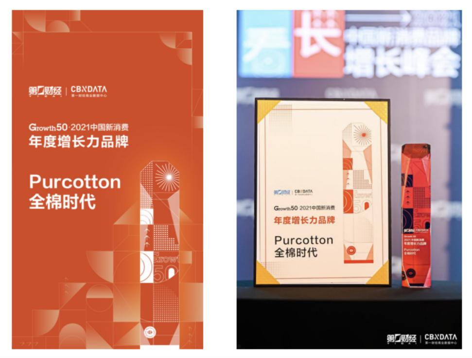 消费市场趋理性，全棉时代注重品质，获得市场广泛认可