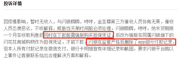 放贷机构的真假年化利率,隐藏的“智商税”?