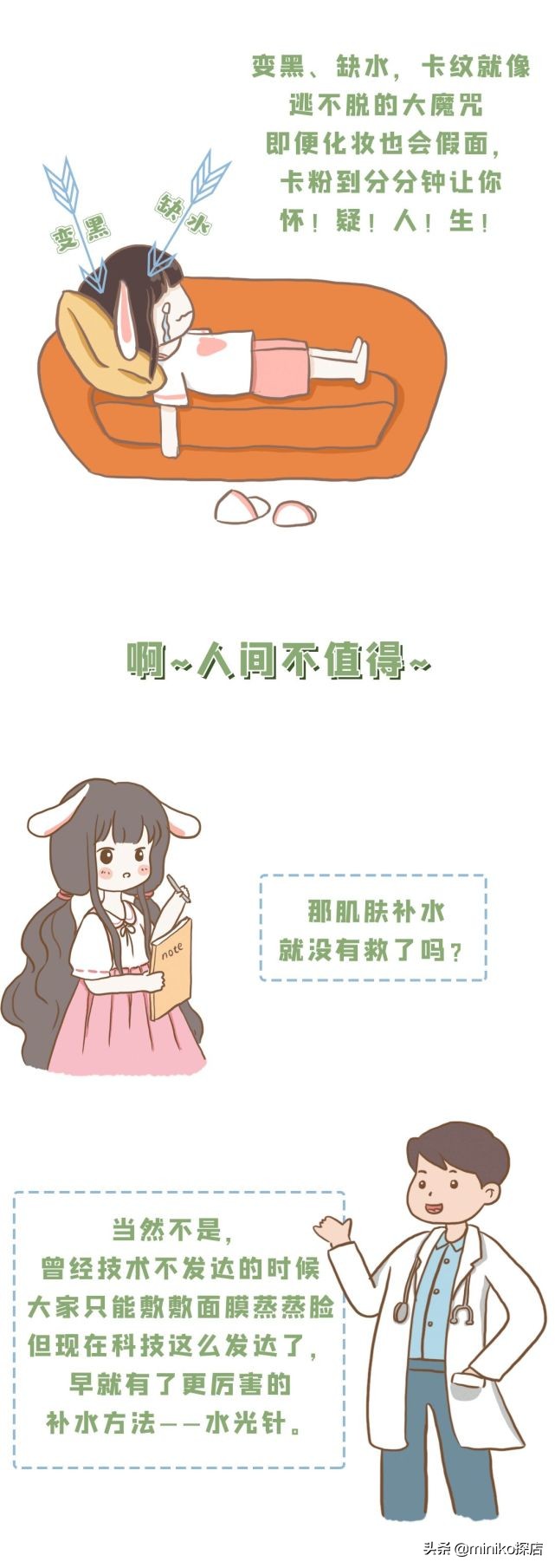 沙漠大干皮敏感肌救星,沙漠干皮救星视频