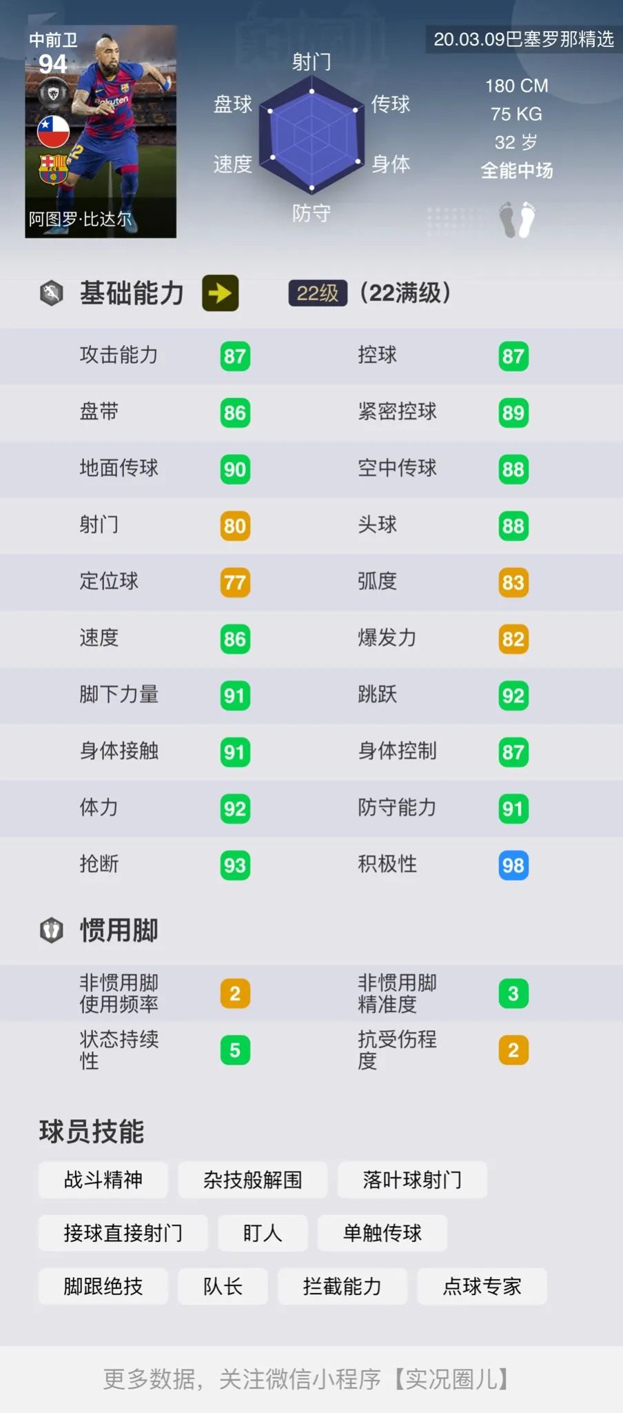 巴萨精选包评析,巴萨精选推荐