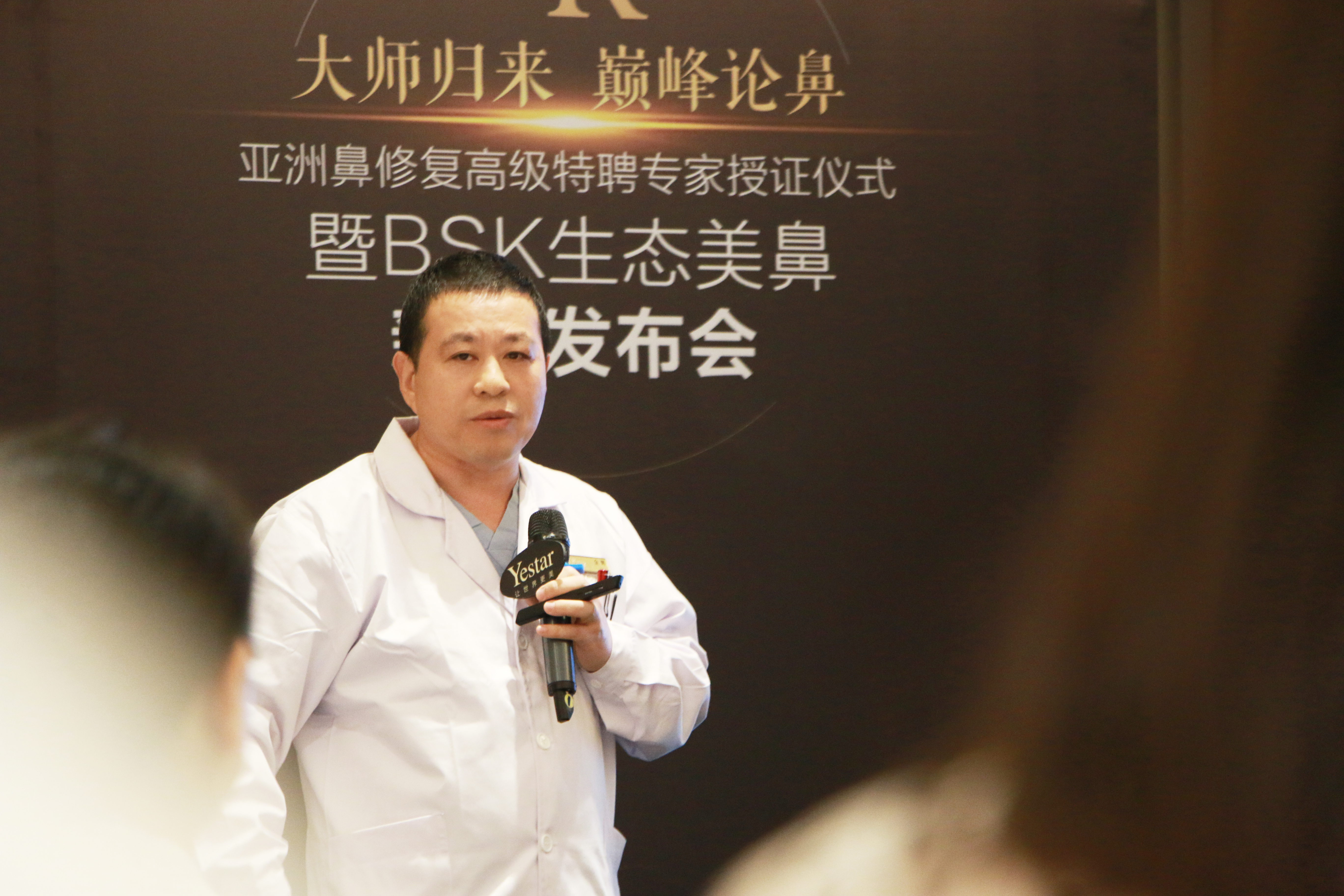 昆明艺星整形外科院长被授予美国射极峰亚洲鼻修复高级特聘专家