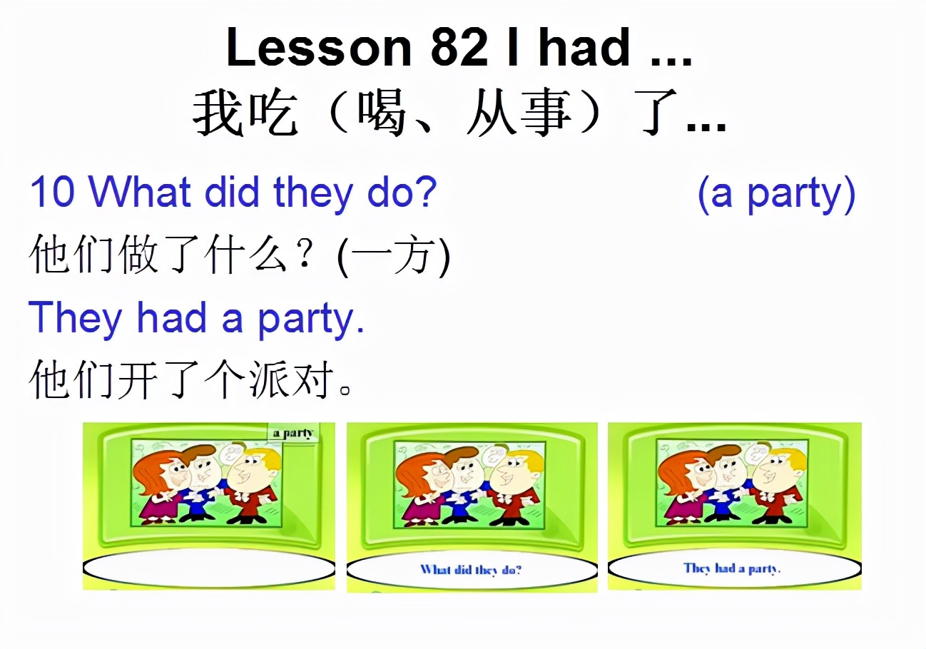 新概念英语一册lesson82,新概念英语1册课本lesson61