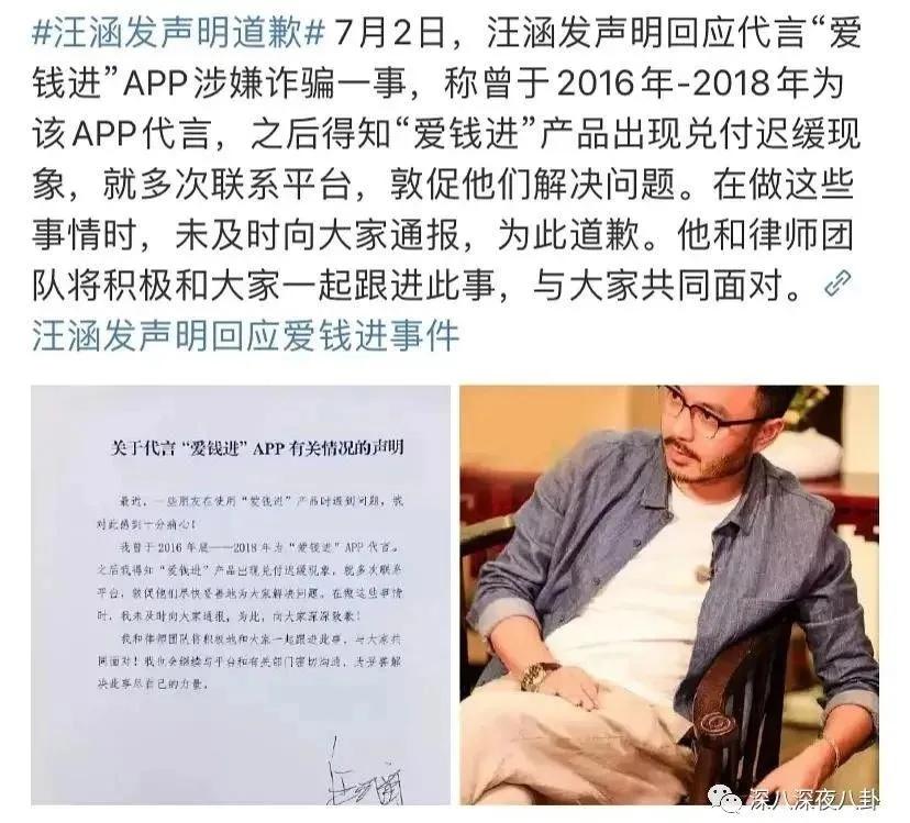 李维嘉代言加盟品牌后续,李维嘉陷入代言风波