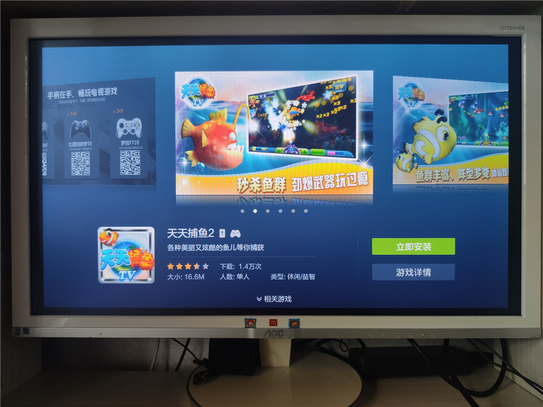 泰捷we30c和we30s哪个性价比高,泰捷we30c如何下载软件看电视直播