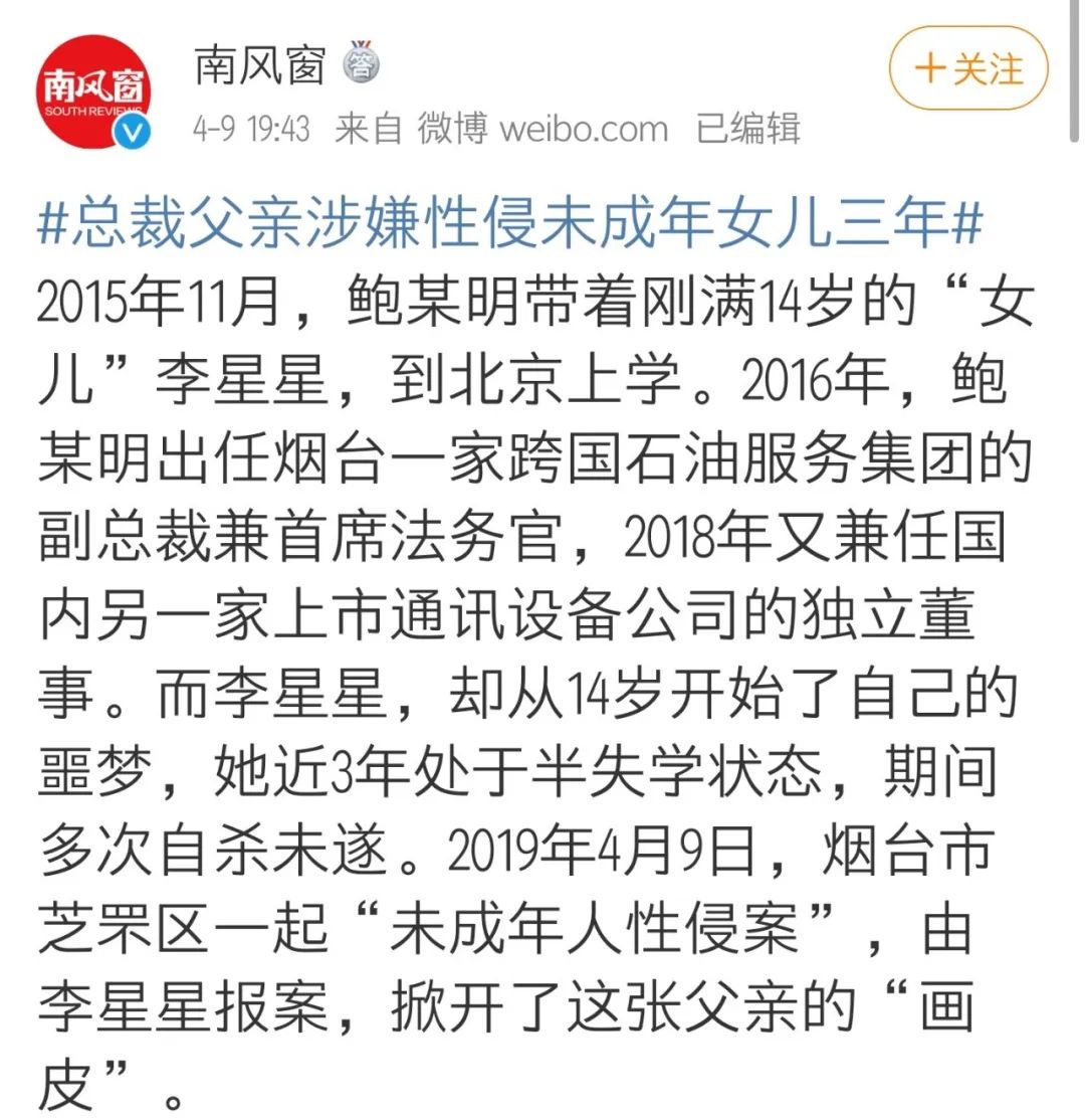 养父性侵养女案最终结果,养父性侵案律师是谁