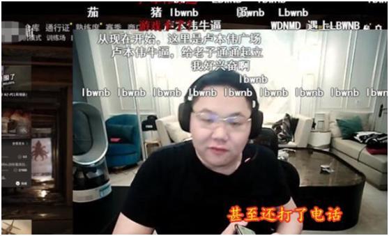 卢本伟被封最后一次直播,卢本伟直播有多火