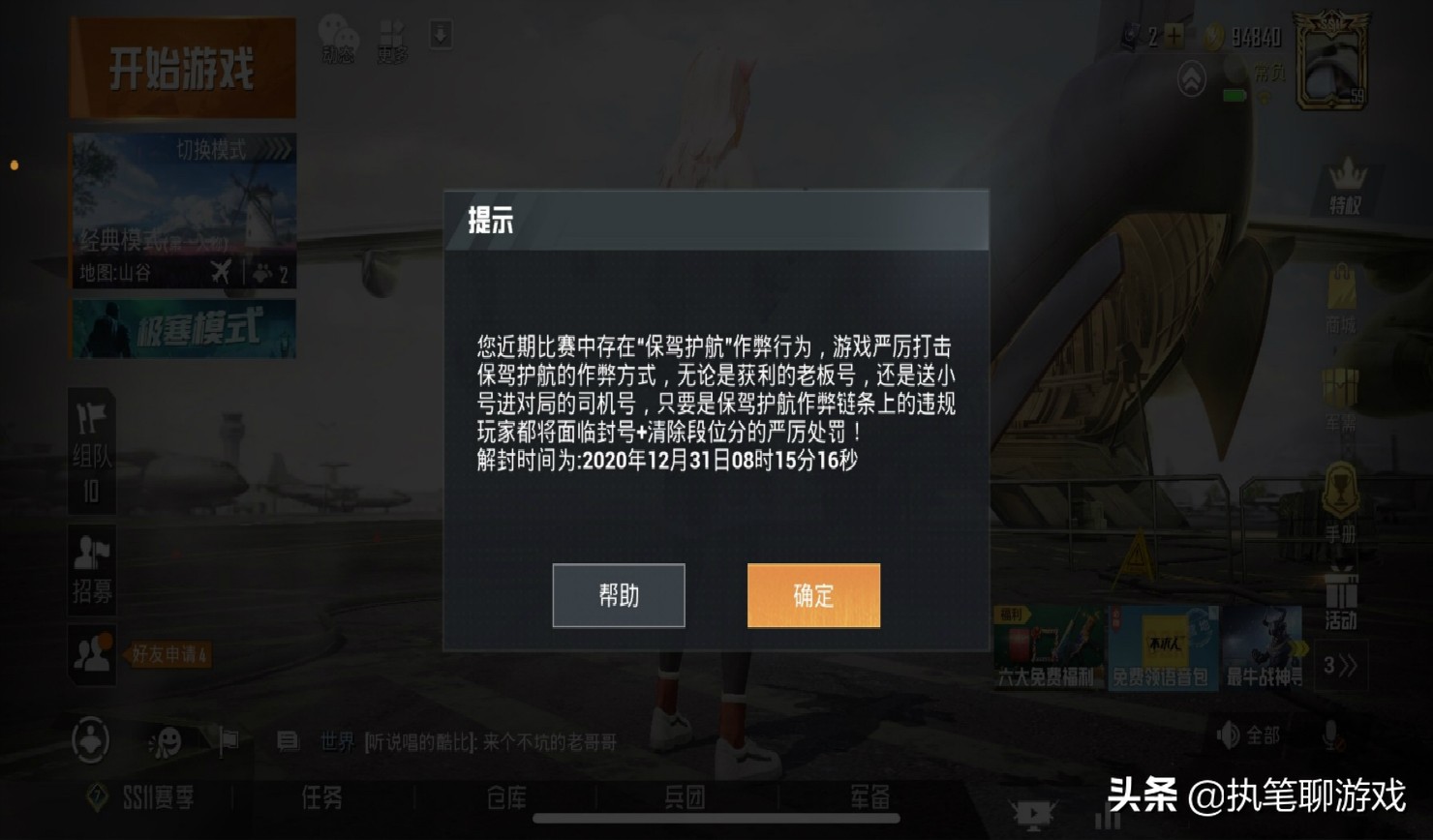 吃鸡游戏id全部,吃鸡游戏id多人