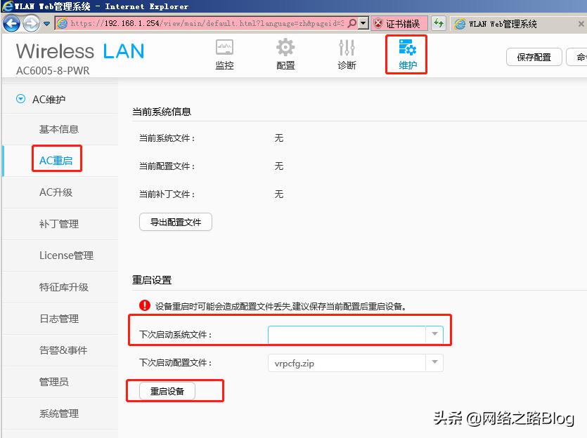 鍗庝负浼佷笟绾p璁剧疆,鍗庝负浼佷笟绾ф棤绾縜p閰嶇疆鏁欑▼