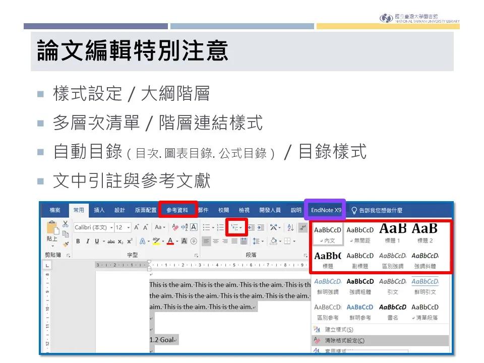 写论文如何用endnote引用技术文档,endnote论文撰写