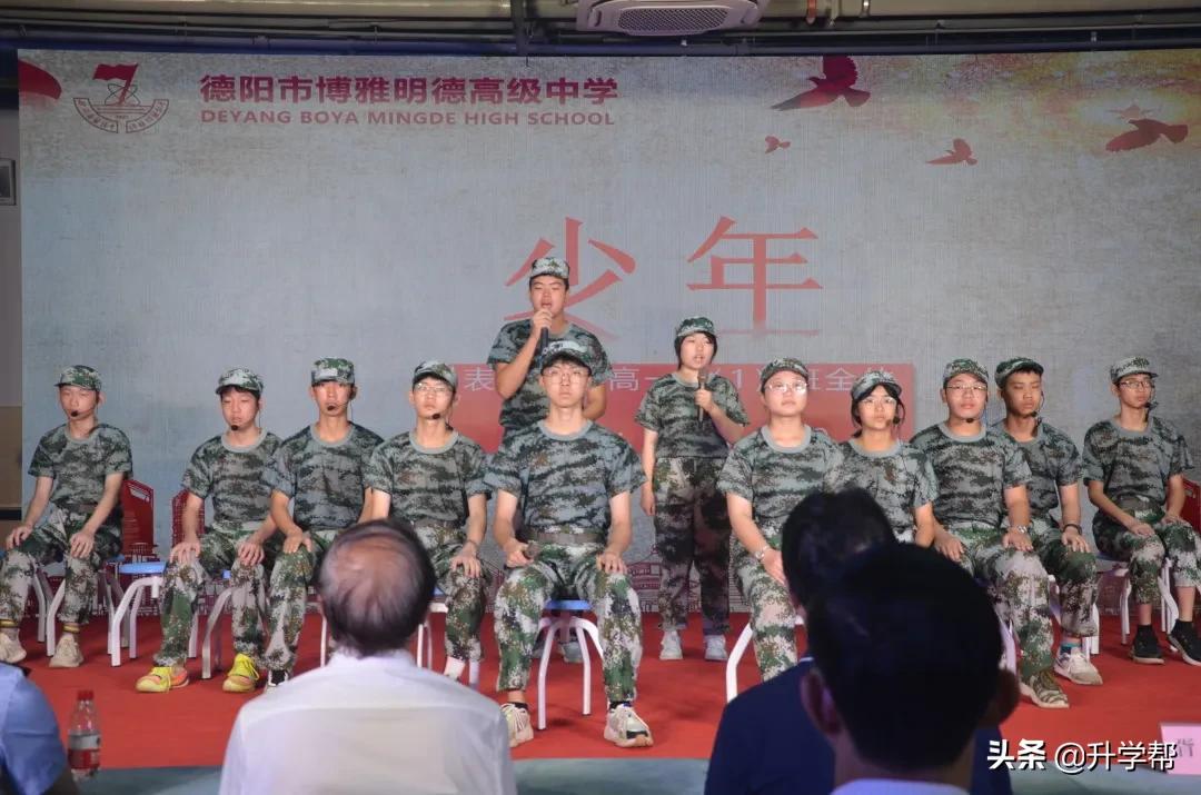 情聚博雅明德，遇见美好未来