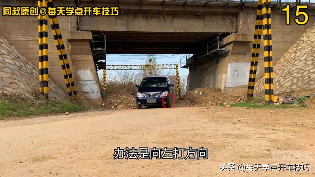 开车过高台技巧,开车过凸起的坎技巧