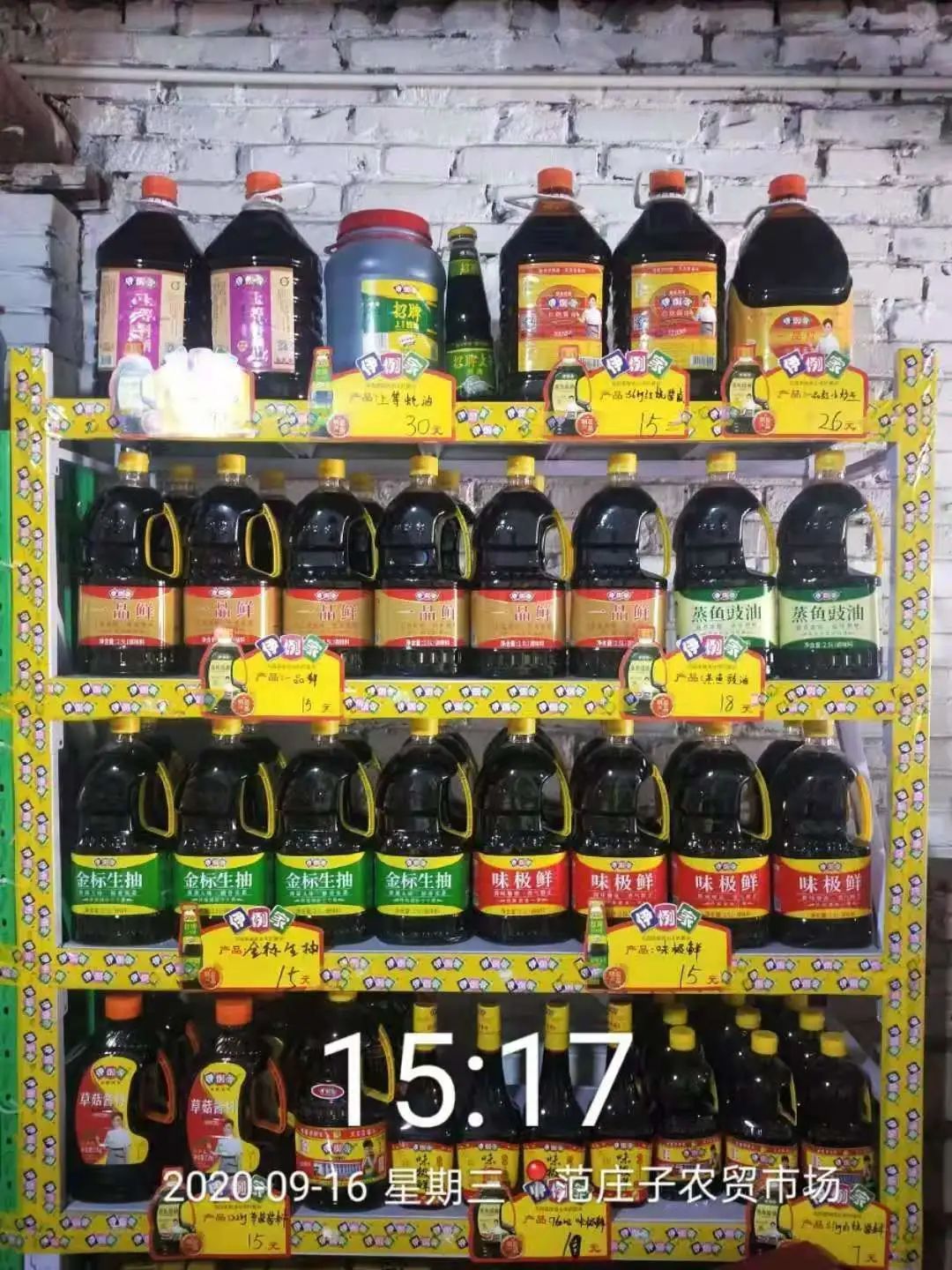 走，带你逛一逛伊例家天津市场