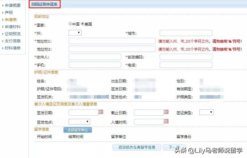 美国留学回国工作签证办理流程,美国留学回国需要办理什么手续