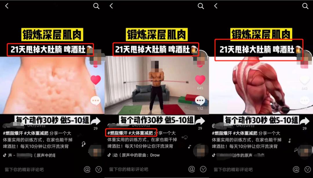 小财鲜知道|生产标准模糊，全网销量百万，“减脂神器”飞力士棒沉寂10年一夕成为网红？