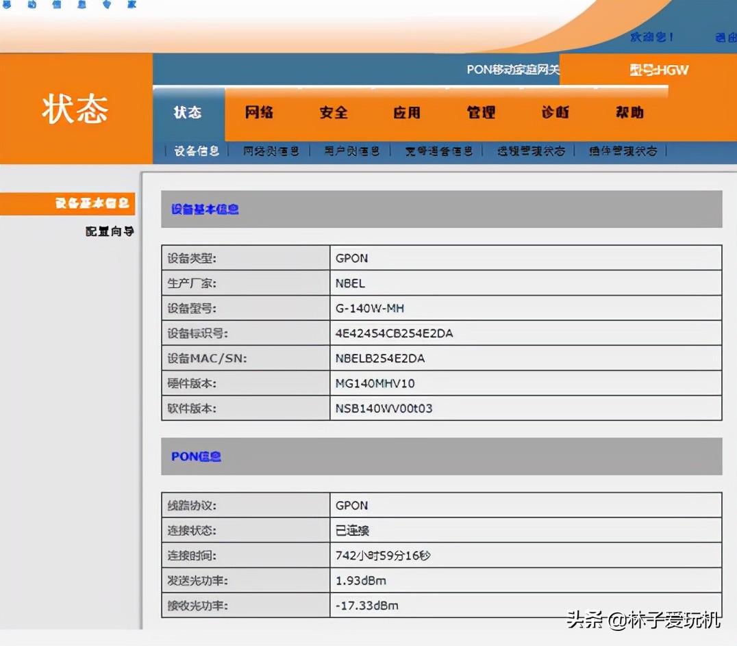 联通光猫桥接路由器拨号,光猫桥接改路由后如何拨号