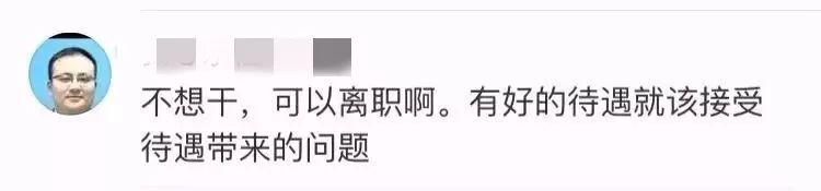 刘强东员工福利政策言论,刘强东996制度下的员工