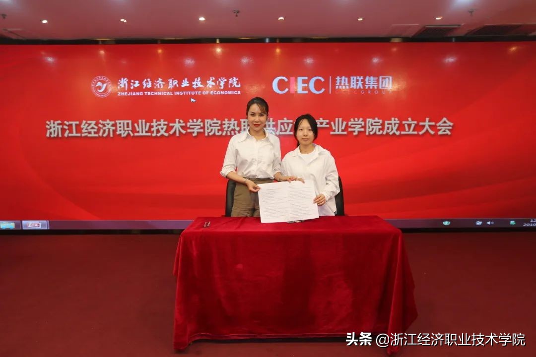 浙江经济职业技术学院供应链运营,浙江经济职业技术学院运动会闭幕