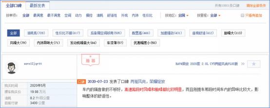 新车详解丨数据解读RAV4荣放,可靠、省油但这些短板值得一说