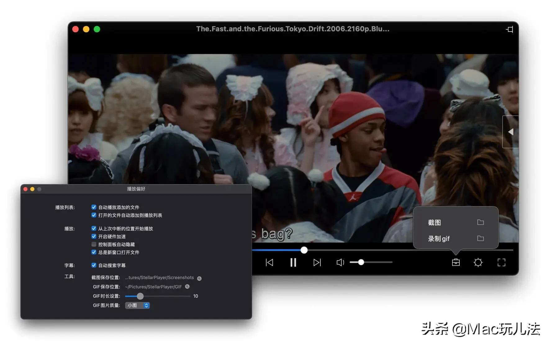 恒星*放播**器Mac版大更新，HDR、流媒体*放播**、GIF录制都安排上