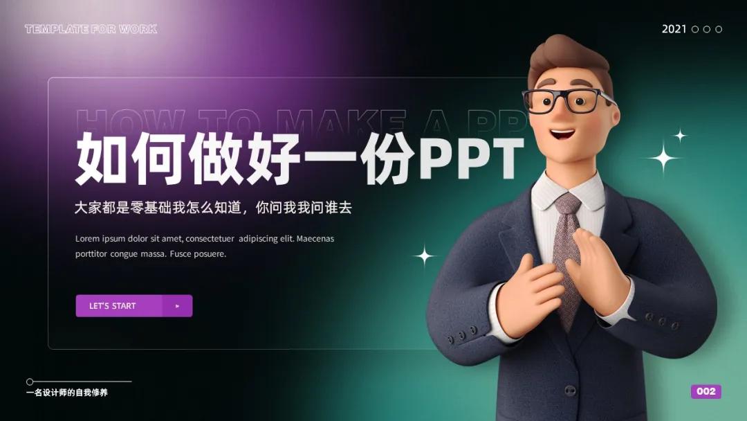怎样做出虚化ppt,怎么做纯色的ppt