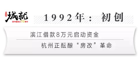 滨江：豪宅领袖，用品质画一座杭州人居的历史年轮