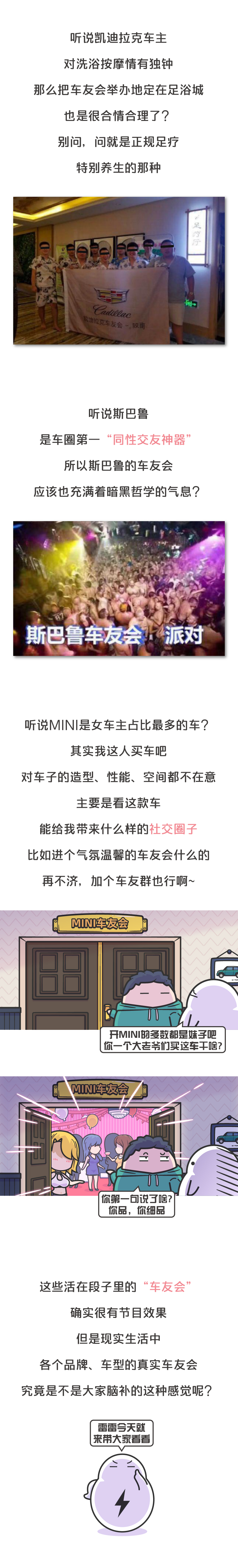 为什么很多人想进mini车友会,mini会不会有车友会